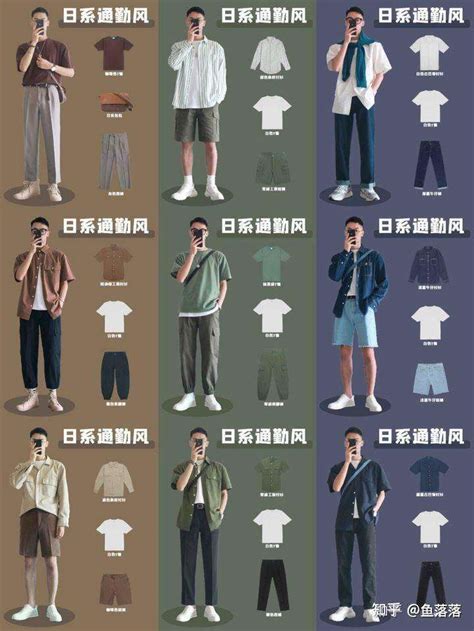 衣服颜色搭配男|男生穿衣服怎么搭配颜色比较合适？